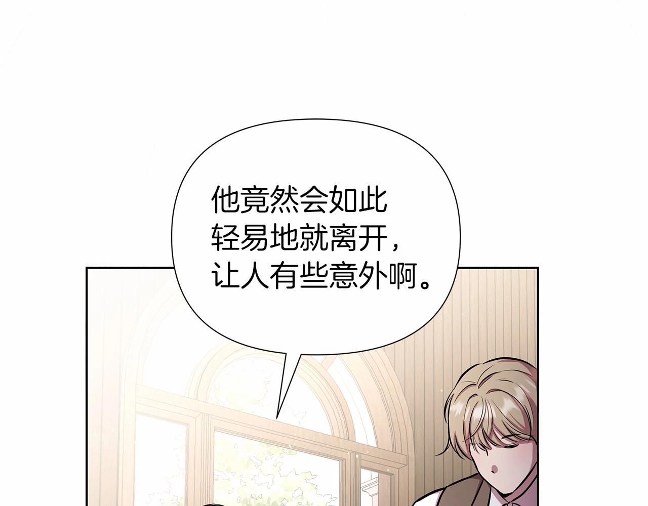 弃坑作者被迫当女主漫画,第18话 喜欢吃甜食的原因151图