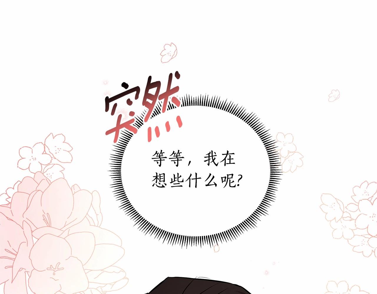 弃坑作者被迫当女主漫画,第18话 喜欢吃甜食的原因16图