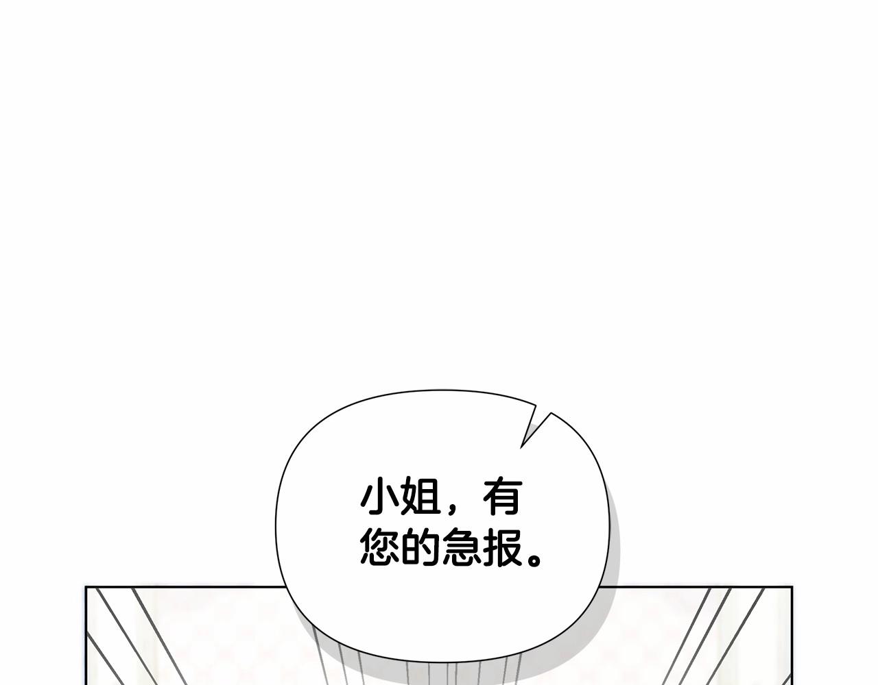 弃坑作者被迫当女主漫画,第18话 喜欢吃甜食的原因182图