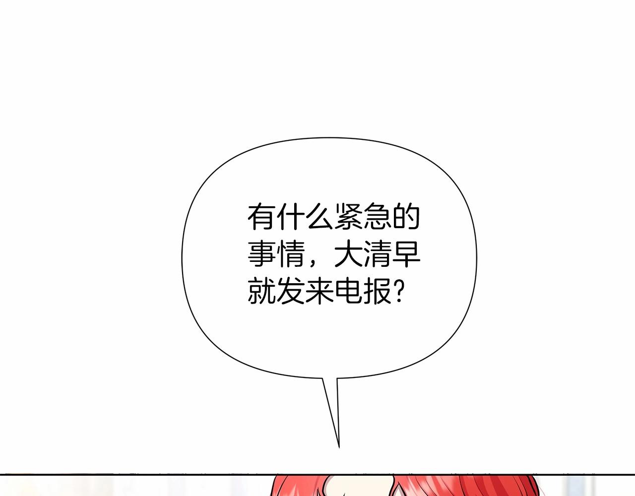 弃坑作者被迫当女主漫画,第18话 喜欢吃甜食的原因185图