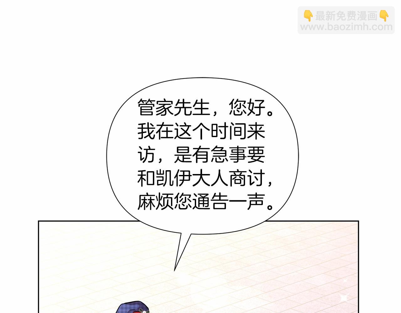 弃坑作者被迫当女主漫画,第18话 喜欢吃甜食的原因206图