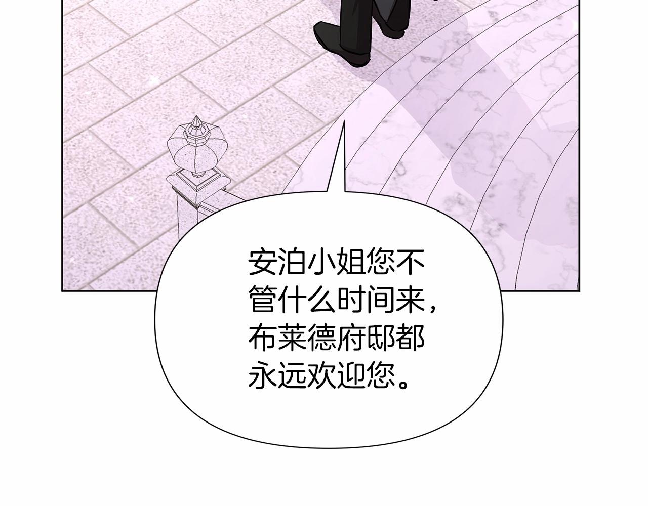 弃坑作者被迫当女主漫画,第18话 喜欢吃甜食的原因208图