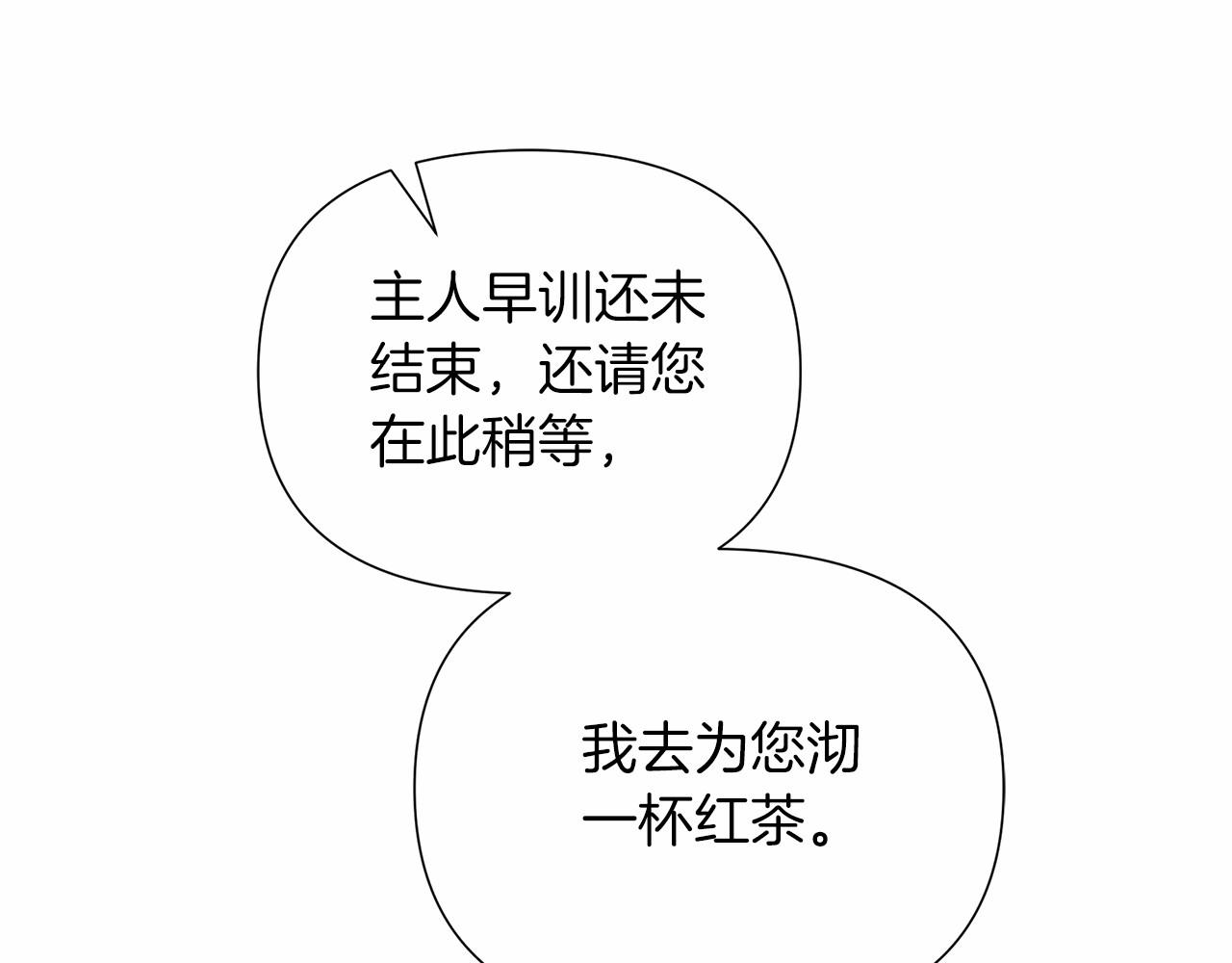 弃坑作者被迫当女主漫画,第18话 喜欢吃甜食的原因213图