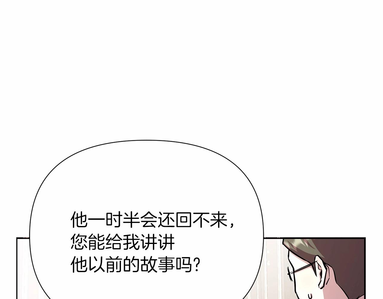 弃坑作者被迫当女主漫画,第18话 喜欢吃甜食的原因231图