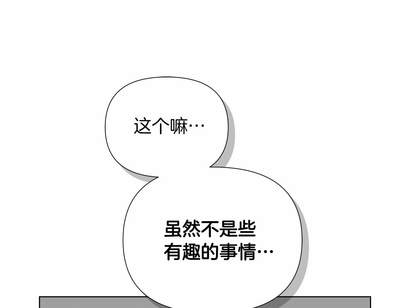 弃坑作者被迫当女主漫画,第18话 喜欢吃甜食的原因234图