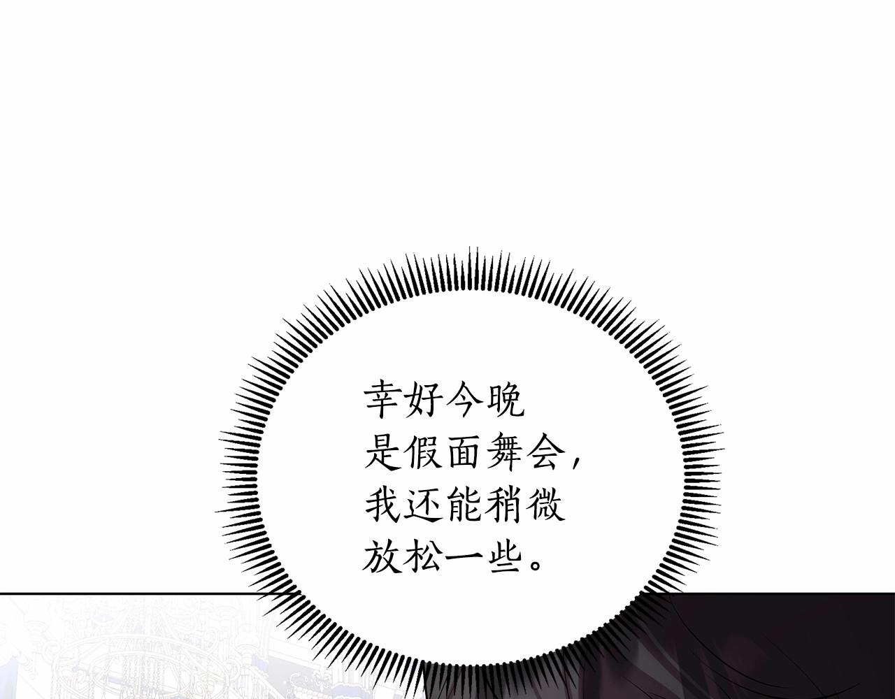 弃坑作者被迫当女主漫画,第18话 喜欢吃甜食的原因4图