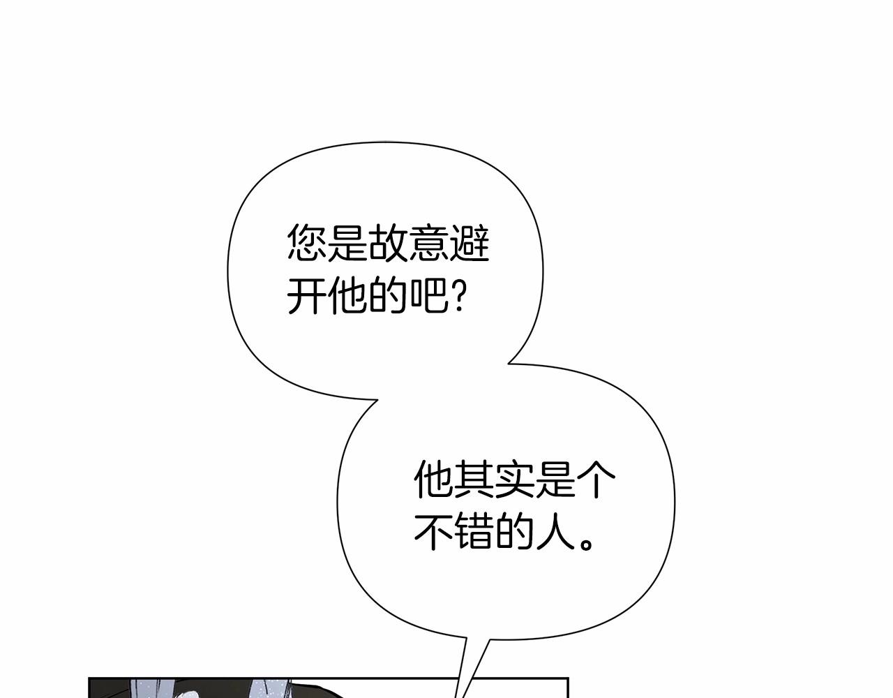 弃坑作者被迫当女主漫画,第18话 喜欢吃甜食的原因40图