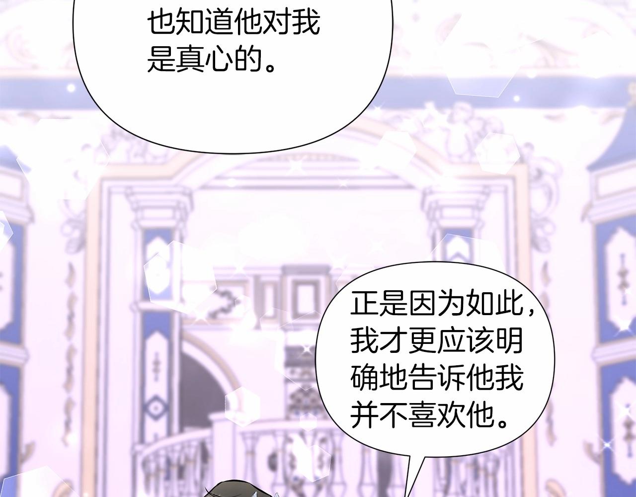 弃坑作者被迫当女主漫画,第18话 喜欢吃甜食的原因45图