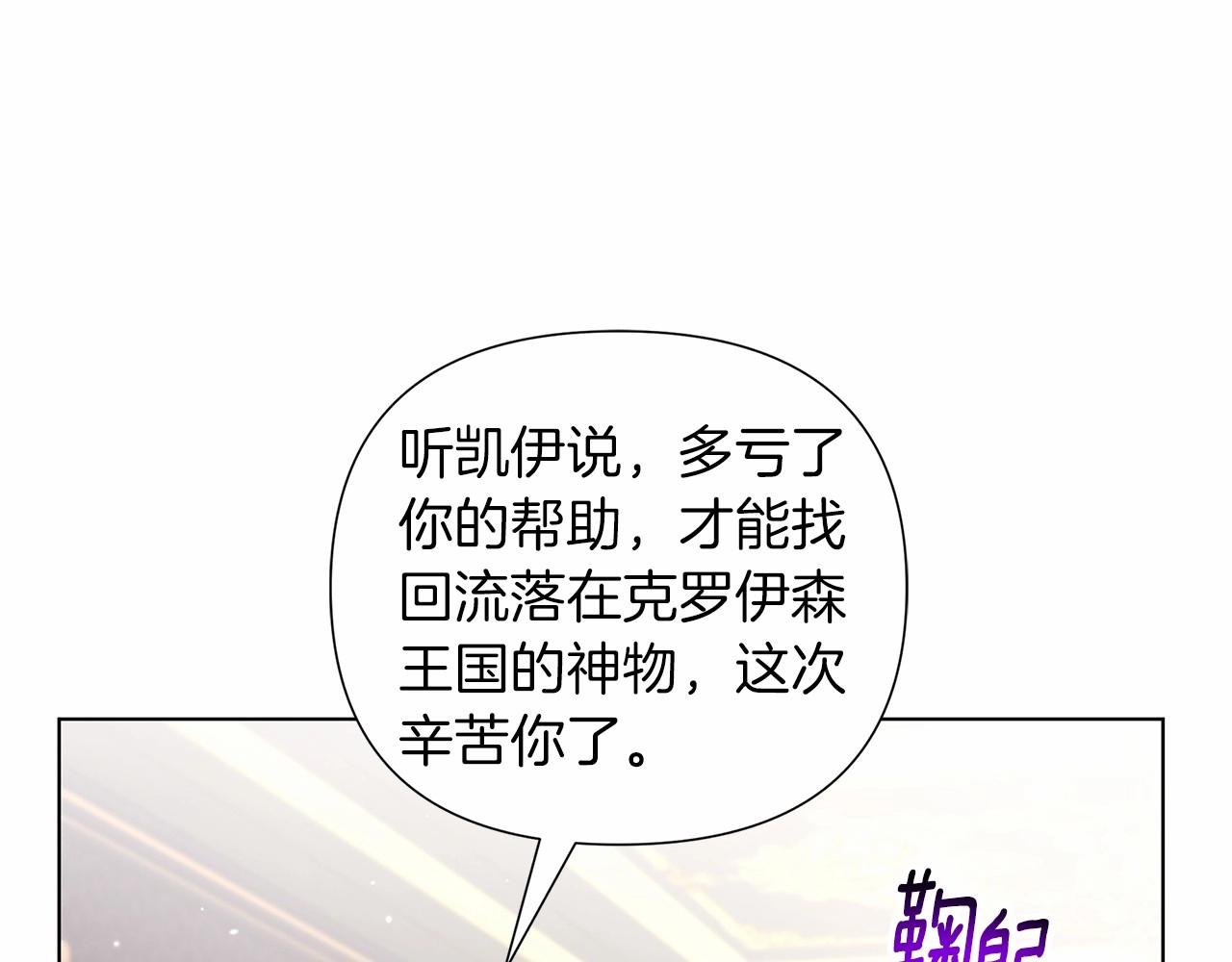 弃坑作者被迫当女主漫画,第18话 喜欢吃甜食的原因76图