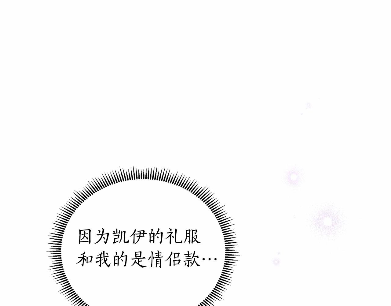 弃坑作者被迫当女主漫画,第18话 喜欢吃甜食的原因88图