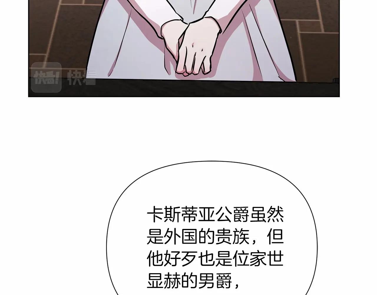 弃坑作者被迫当女主漫画,第18话 喜欢吃甜食的原因101图