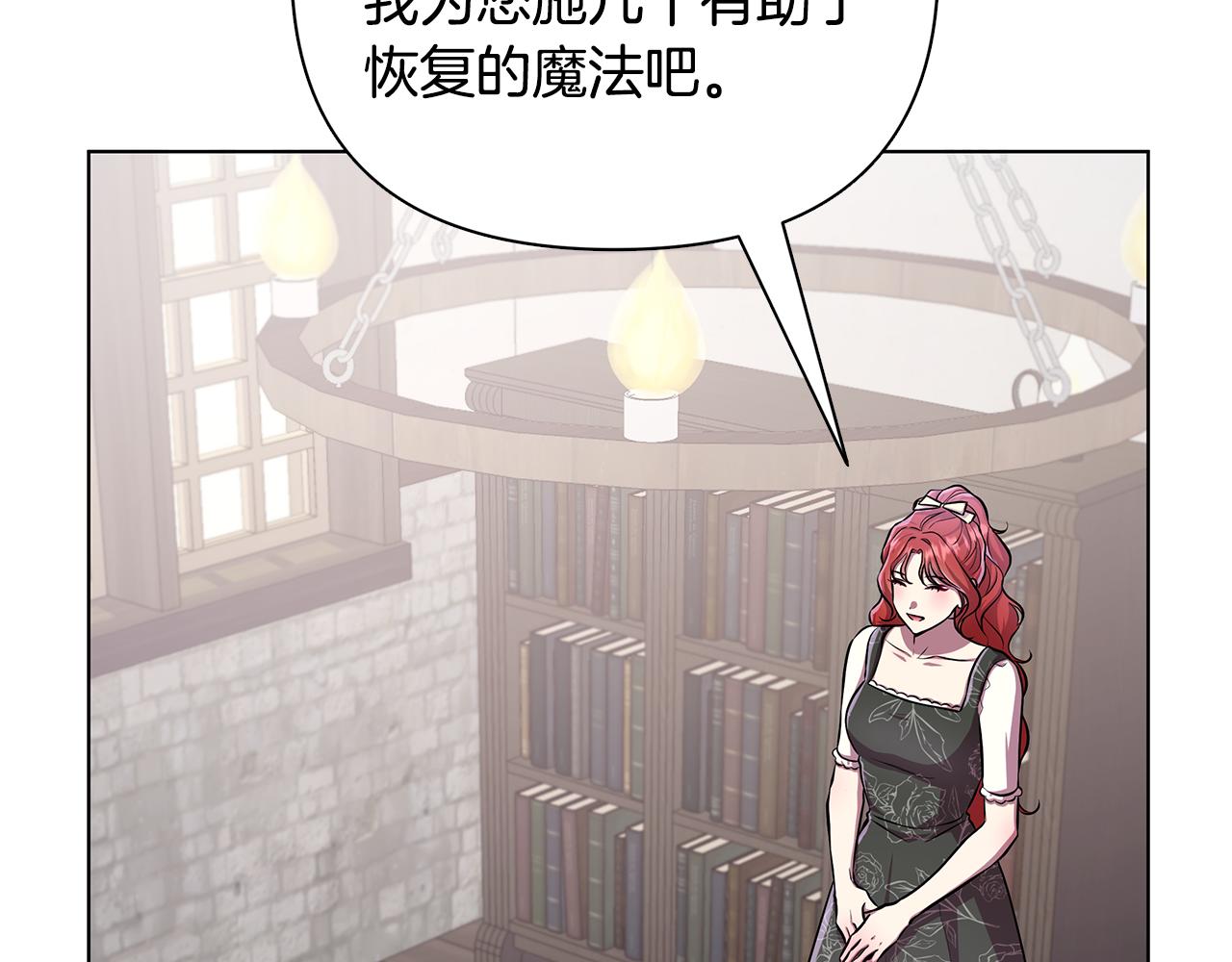 弃坑作者被迫当女主漫画,第21话 给你治疗106图