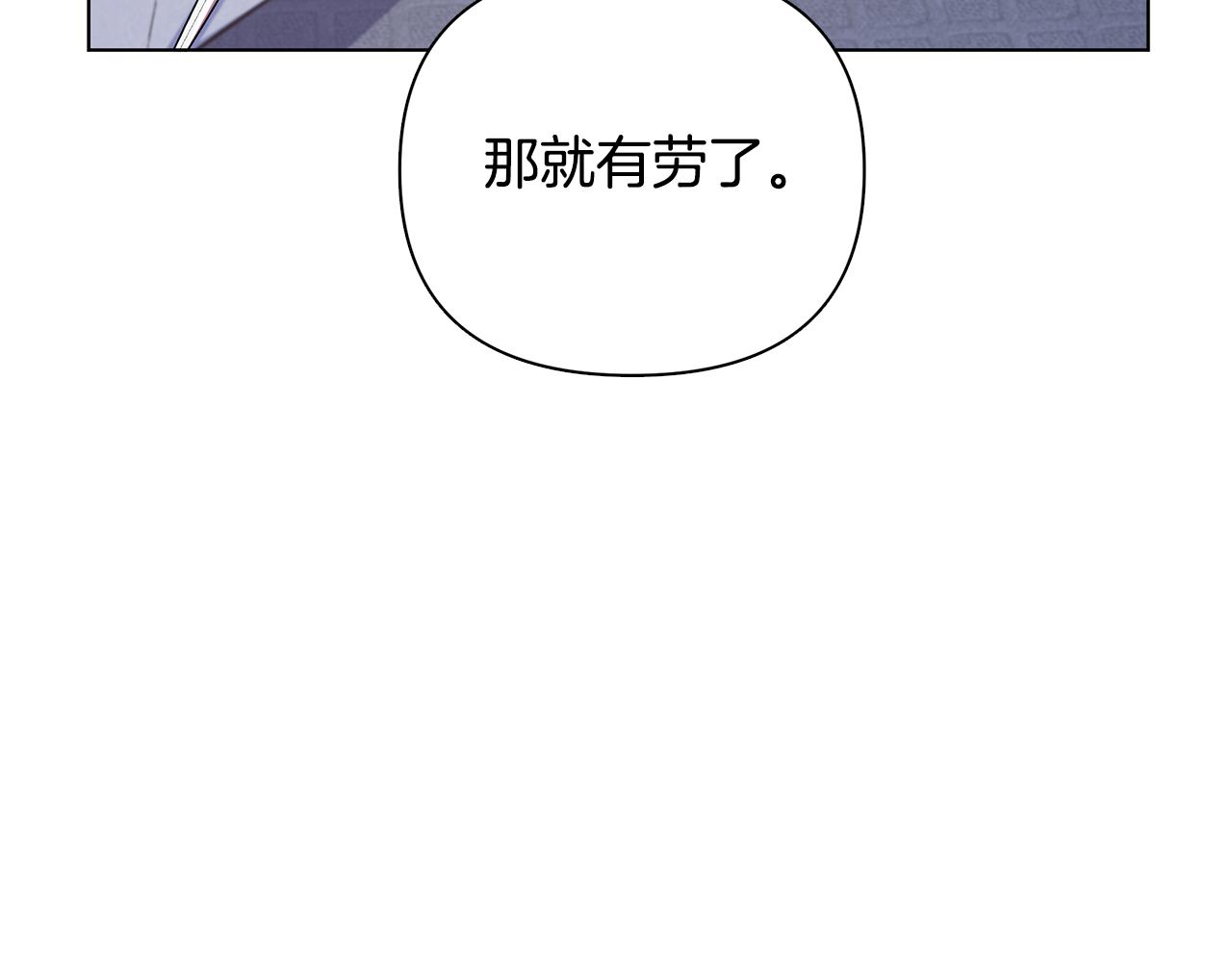 弃坑作者被迫当女主漫画,第21话 给你治疗108图