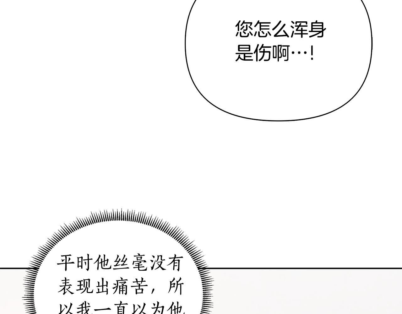 弃坑作者被迫当女主漫画,第21话 给你治疗128图