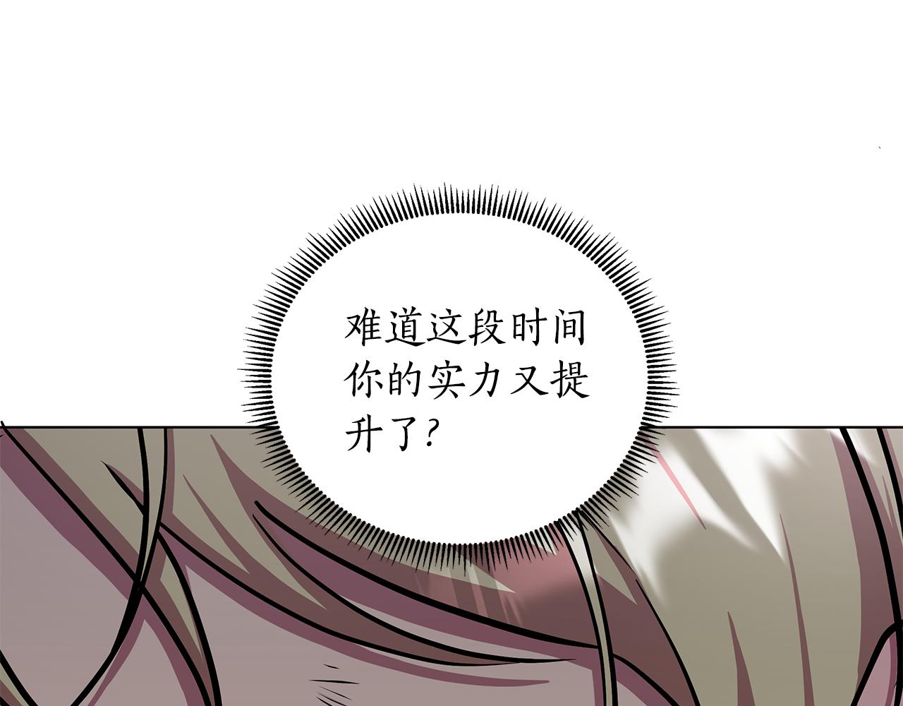 弃坑作者被迫当女主漫画,第21话 给你治疗23图