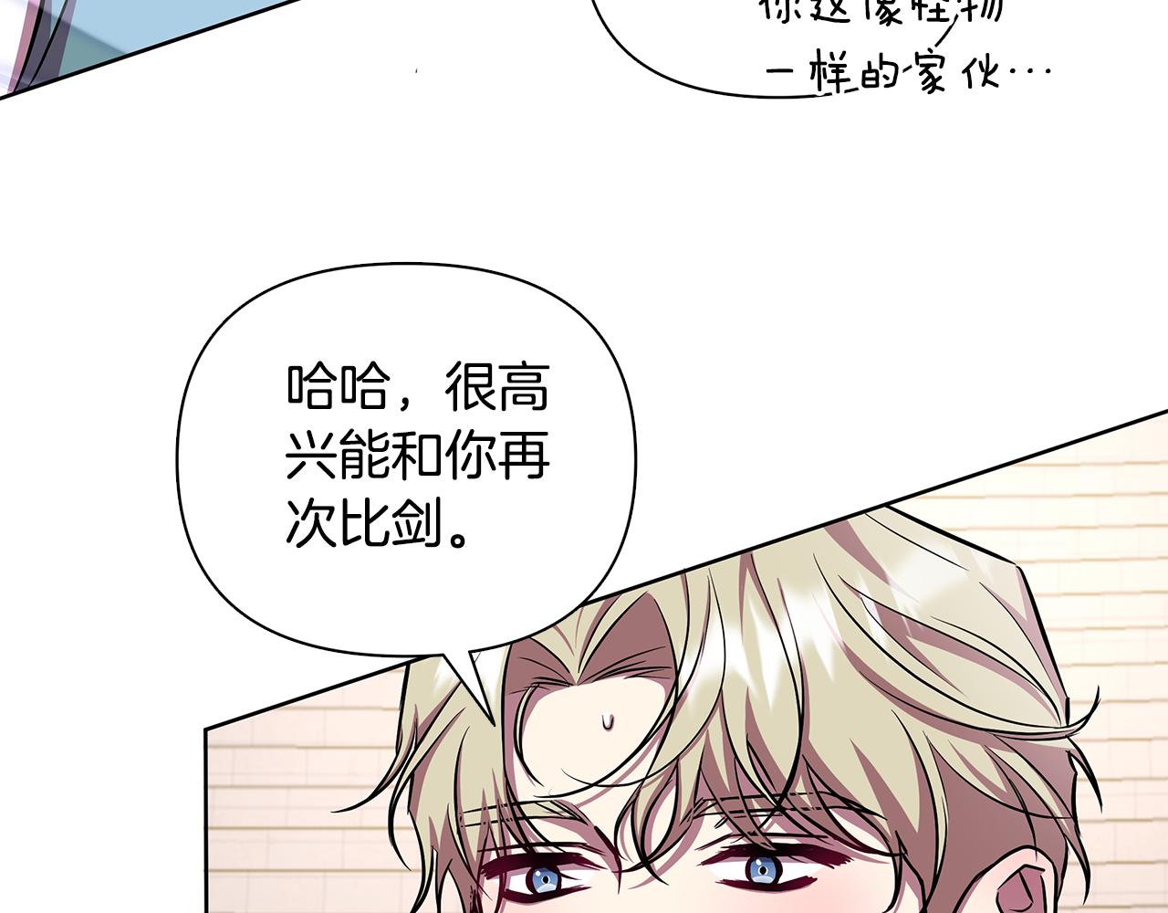 弃坑作者被迫当女主漫画,第21话 给你治疗41图