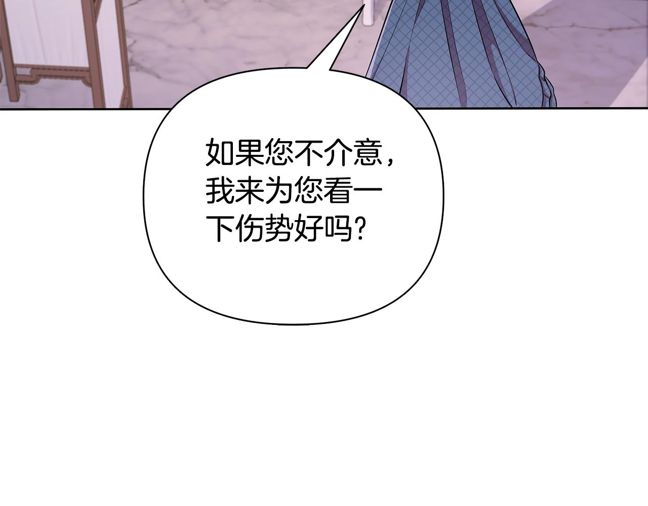 弃坑作者被迫当女主漫画,第21话 给你治疗49图