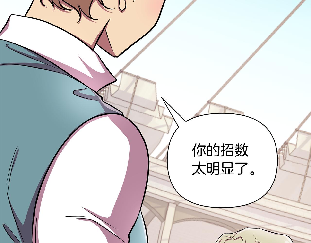 弃坑作者被迫当女主漫画,第21话 给你治疗5图