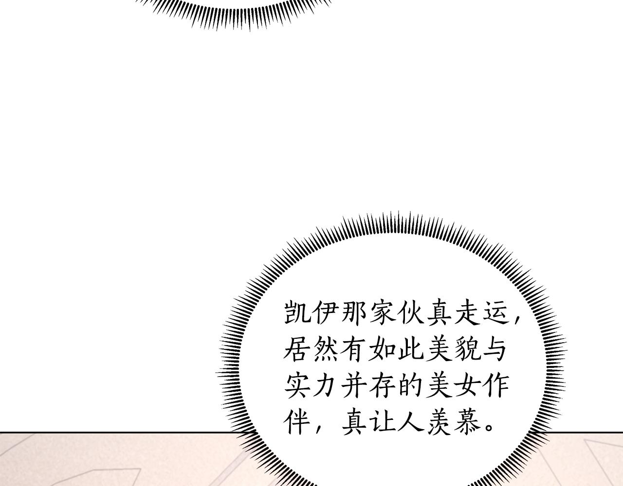 弃坑作者被迫当女主漫画,第21话 给你治疗63图