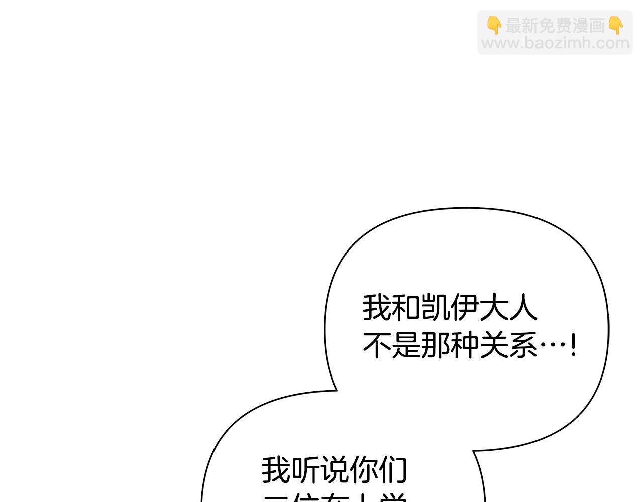 弃坑作者被迫当女主漫画,第21话 给你治疗77图