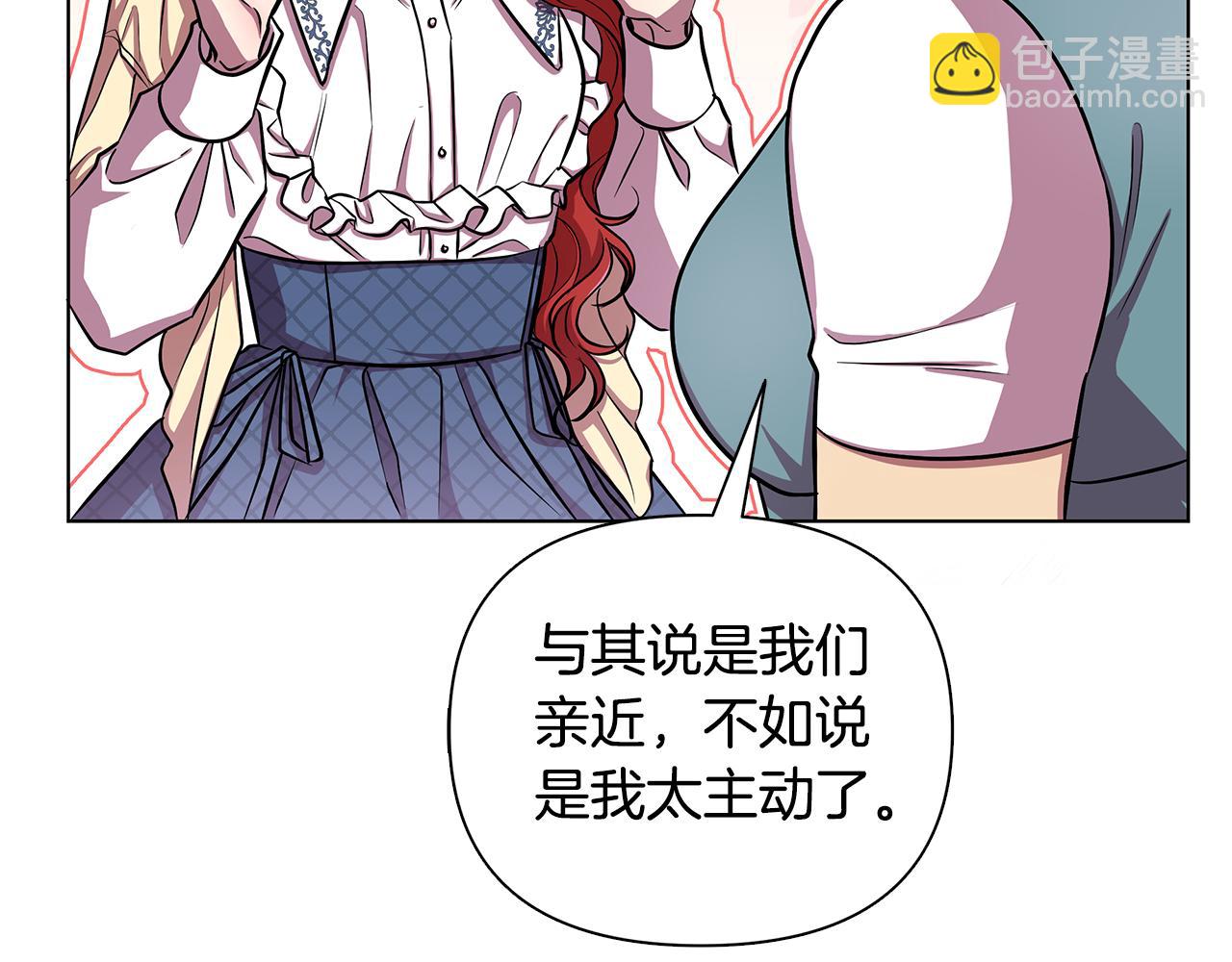 弃坑作者被迫当女主漫画,第21话 给你治疗79图