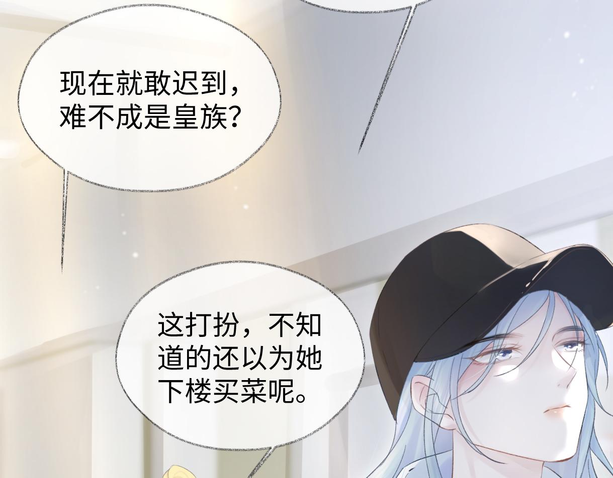 女王从顶流做起漫画,第02话  参加练习生出道节目22图