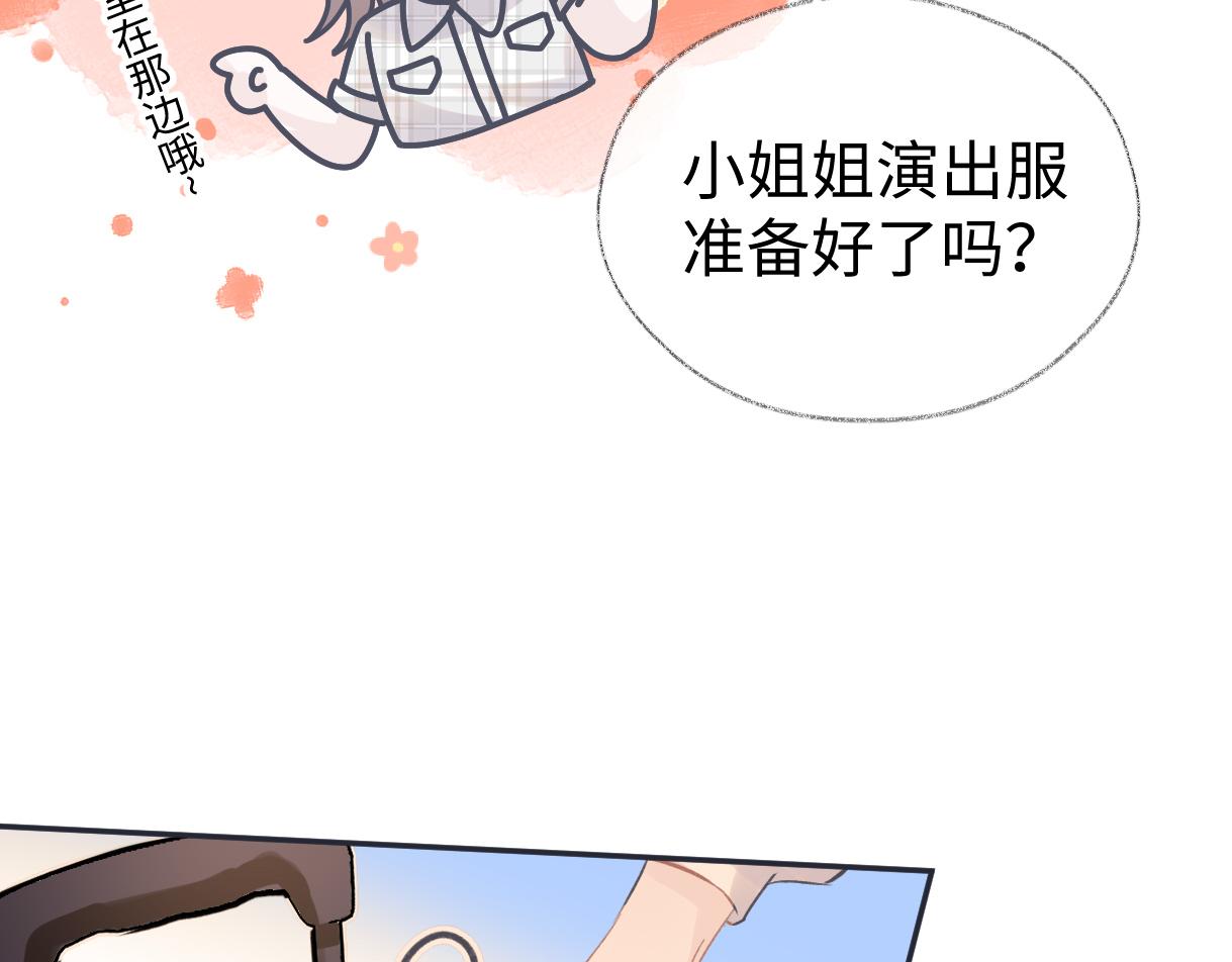 女王从顶流做起漫画,第02话  参加练习生出道节目43图