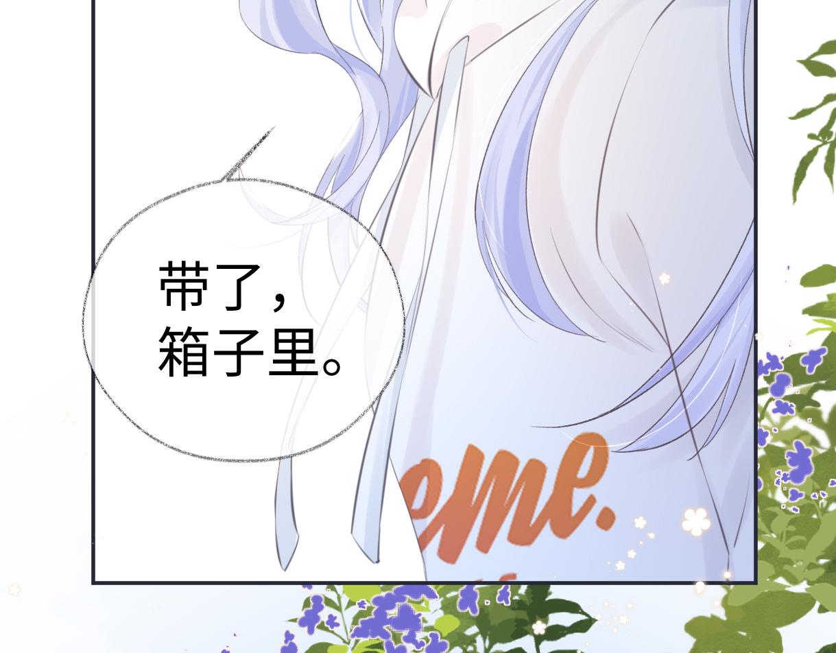 女王从顶流做起漫画,第02话  参加练习生出道节目46图