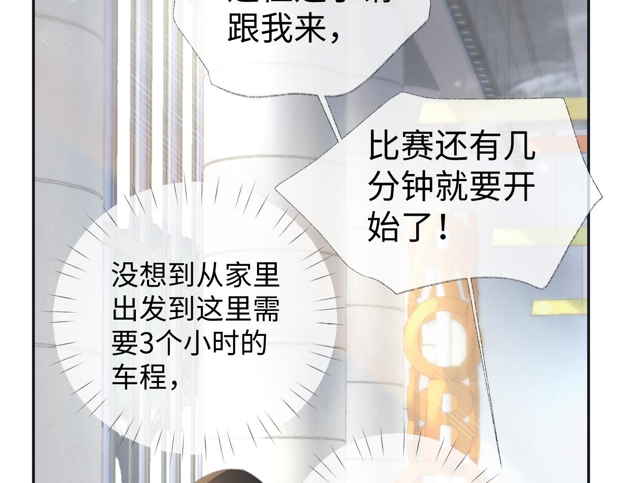 女王从顶流做起漫画,第02话  参加练习生出道节目7图