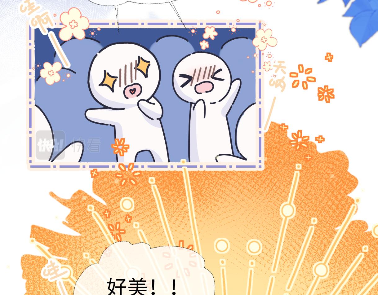 女王从顶流做起漫画,第02话  参加练习生出道节目75图