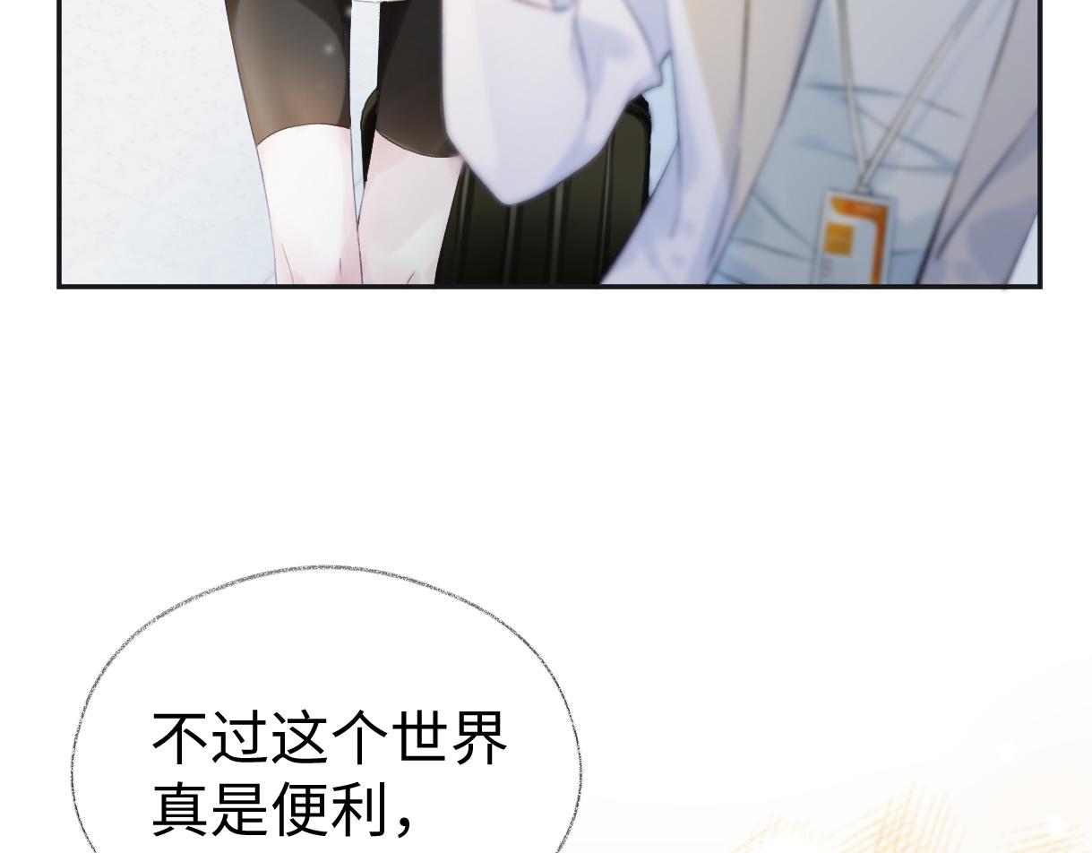 女王从顶流做起漫画,第02话  参加练习生出道节目9图