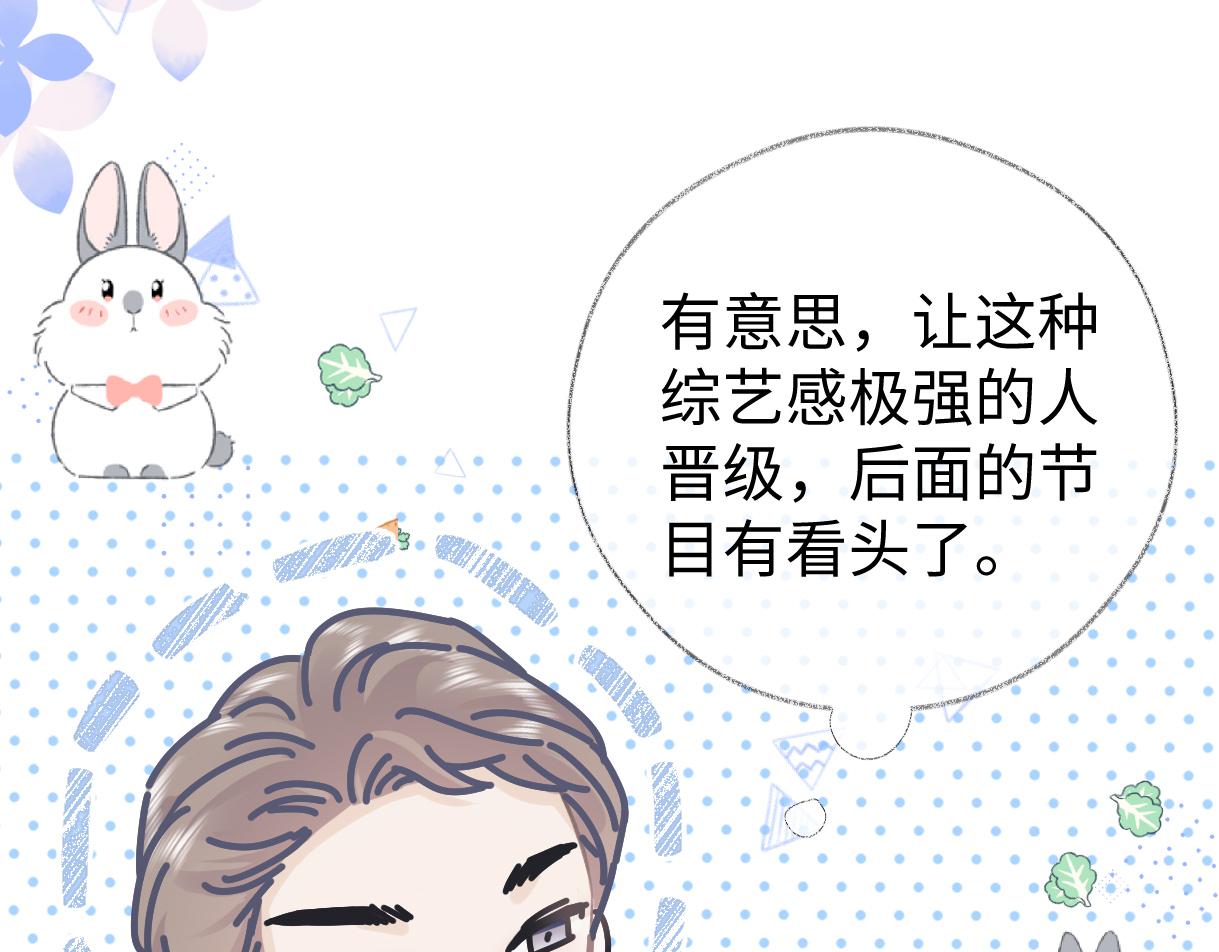 女王从顶流做起漫画,第3话  凭什么她的评分是D16图