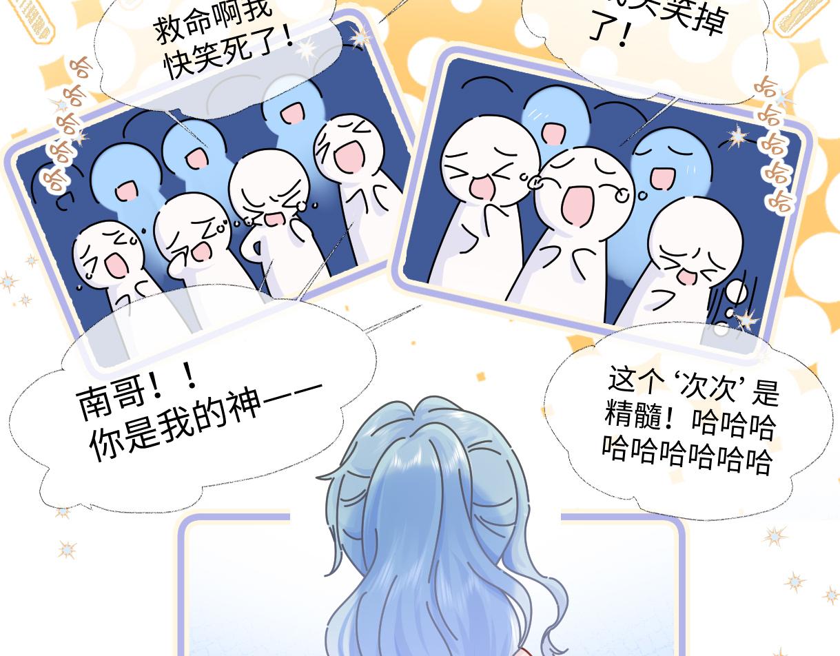 女王从顶流做起漫画,第3话  凭什么她的评分是D36图