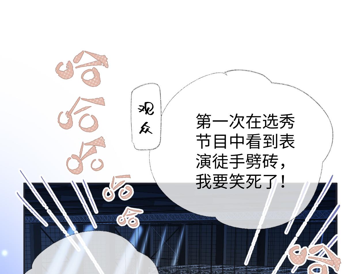 女王从顶流做起漫画,第3话  凭什么她的评分是D5图