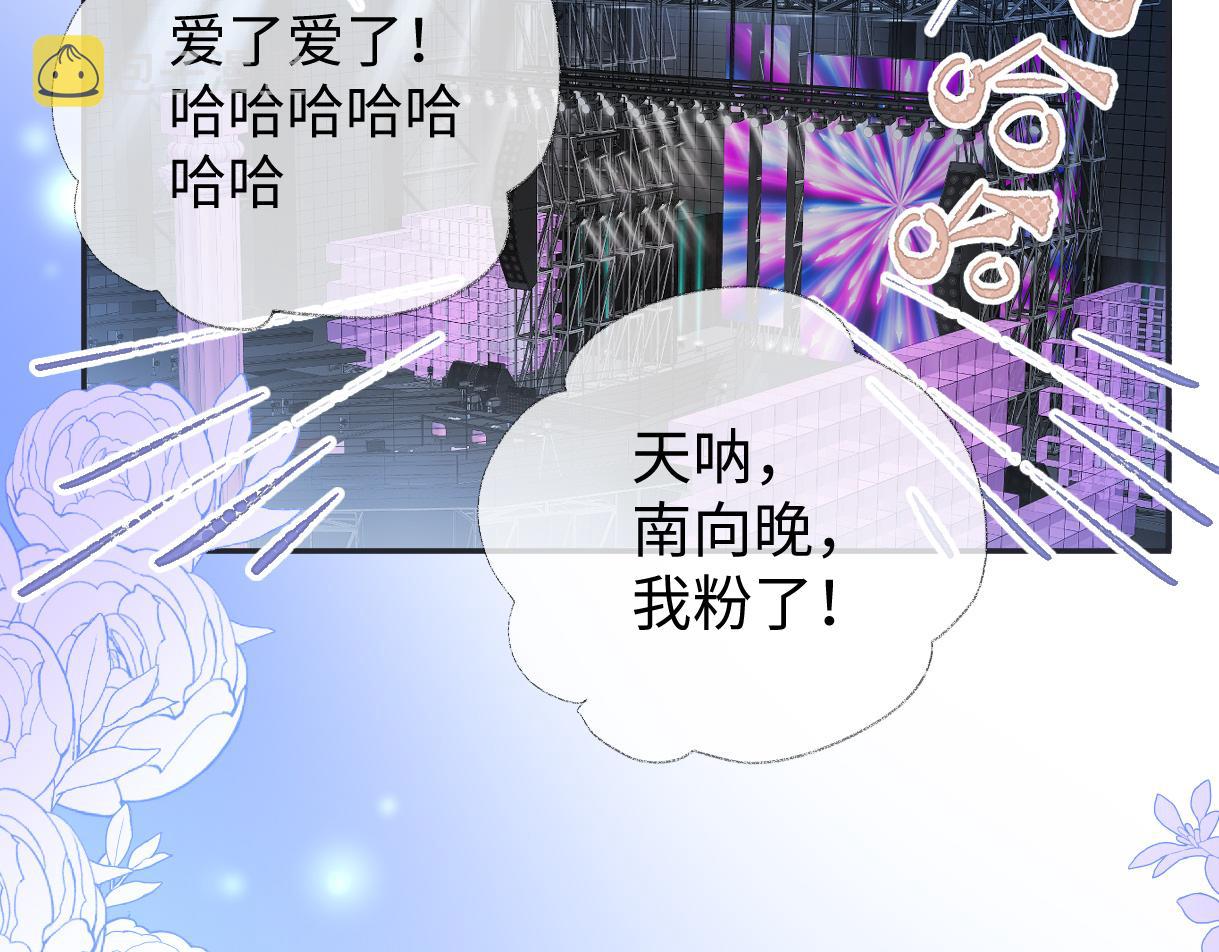 女王从顶流做起漫画,第3话  凭什么她的评分是D6图