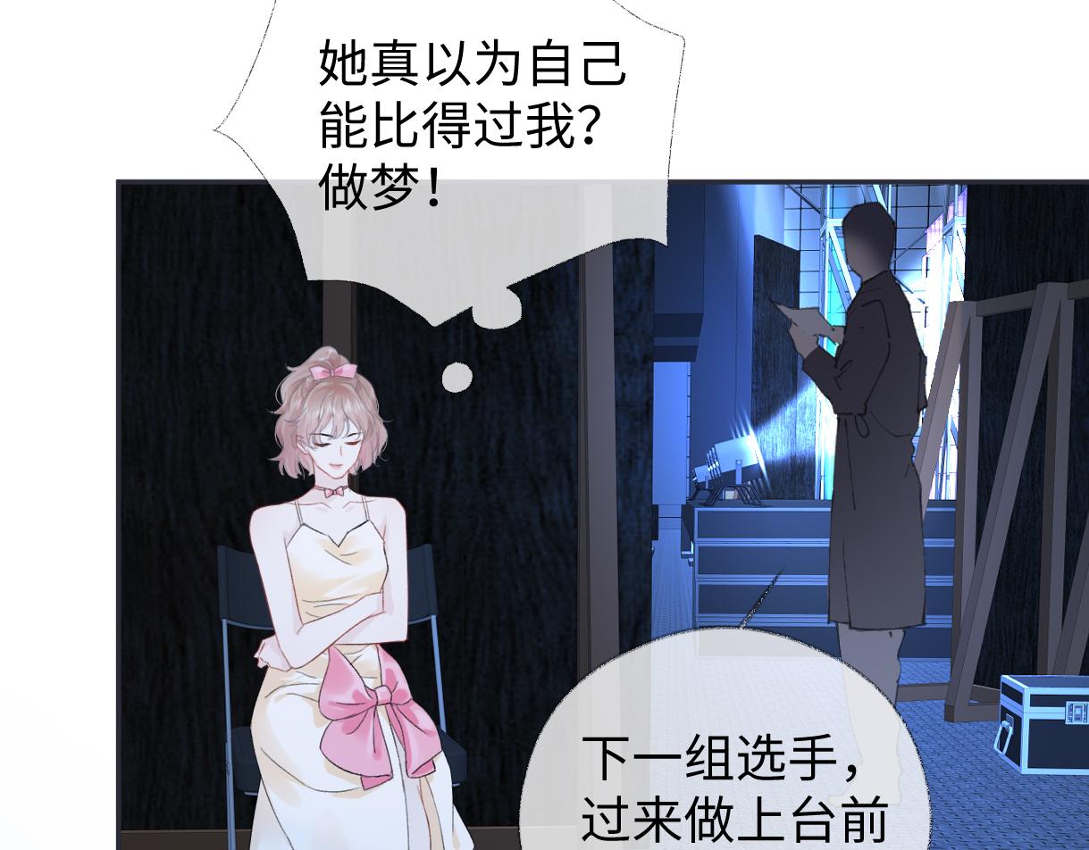 女王从顶流做起漫画,第3话  凭什么她的评分是D70图