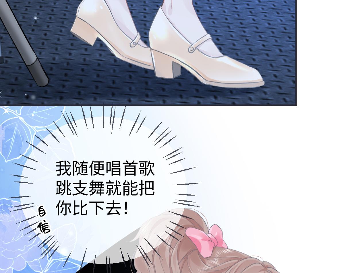 女王从顶流做起漫画,第3话  凭什么她的评分是D72图