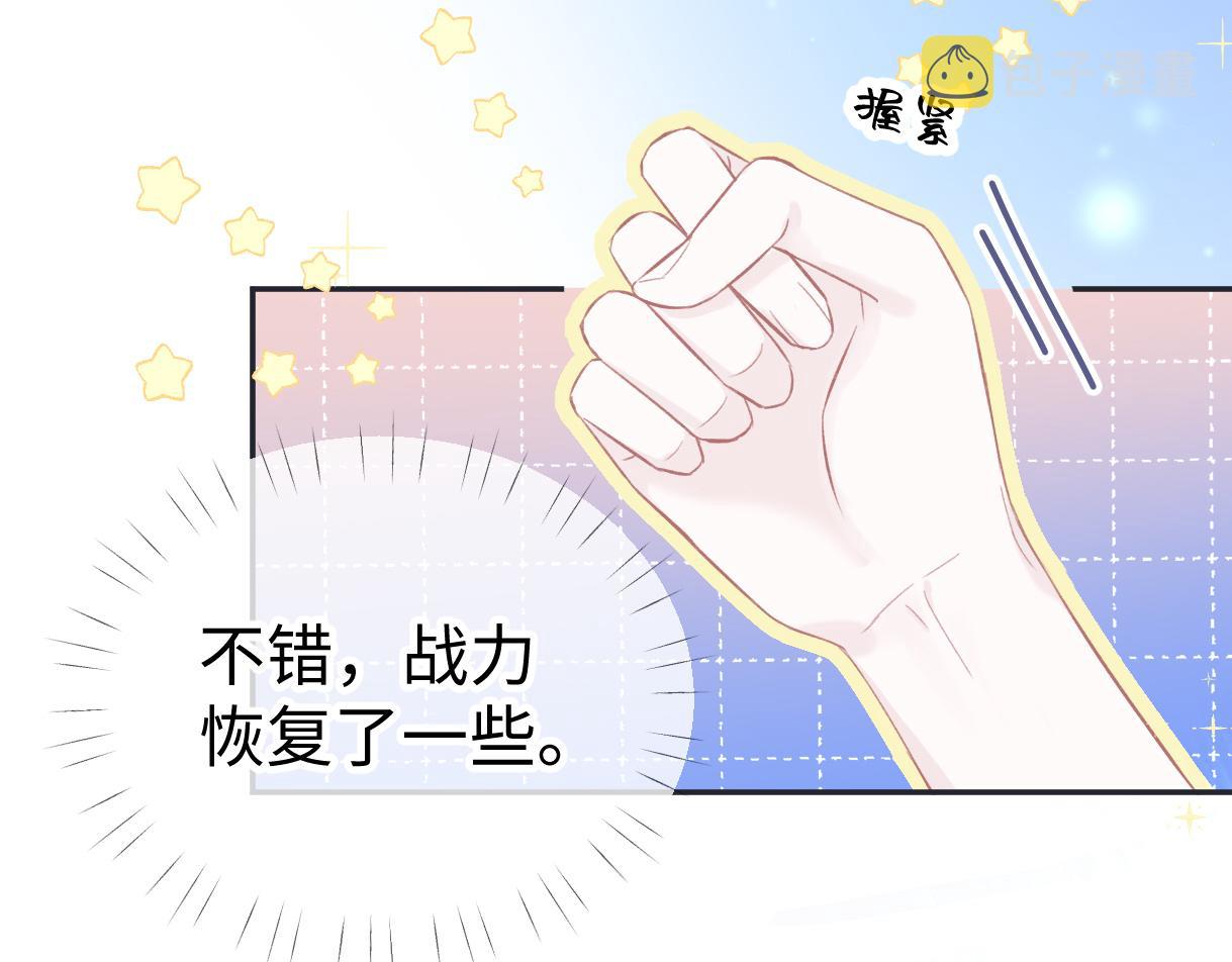 女王从顶流做起漫画,第3话  凭什么她的评分是D8图