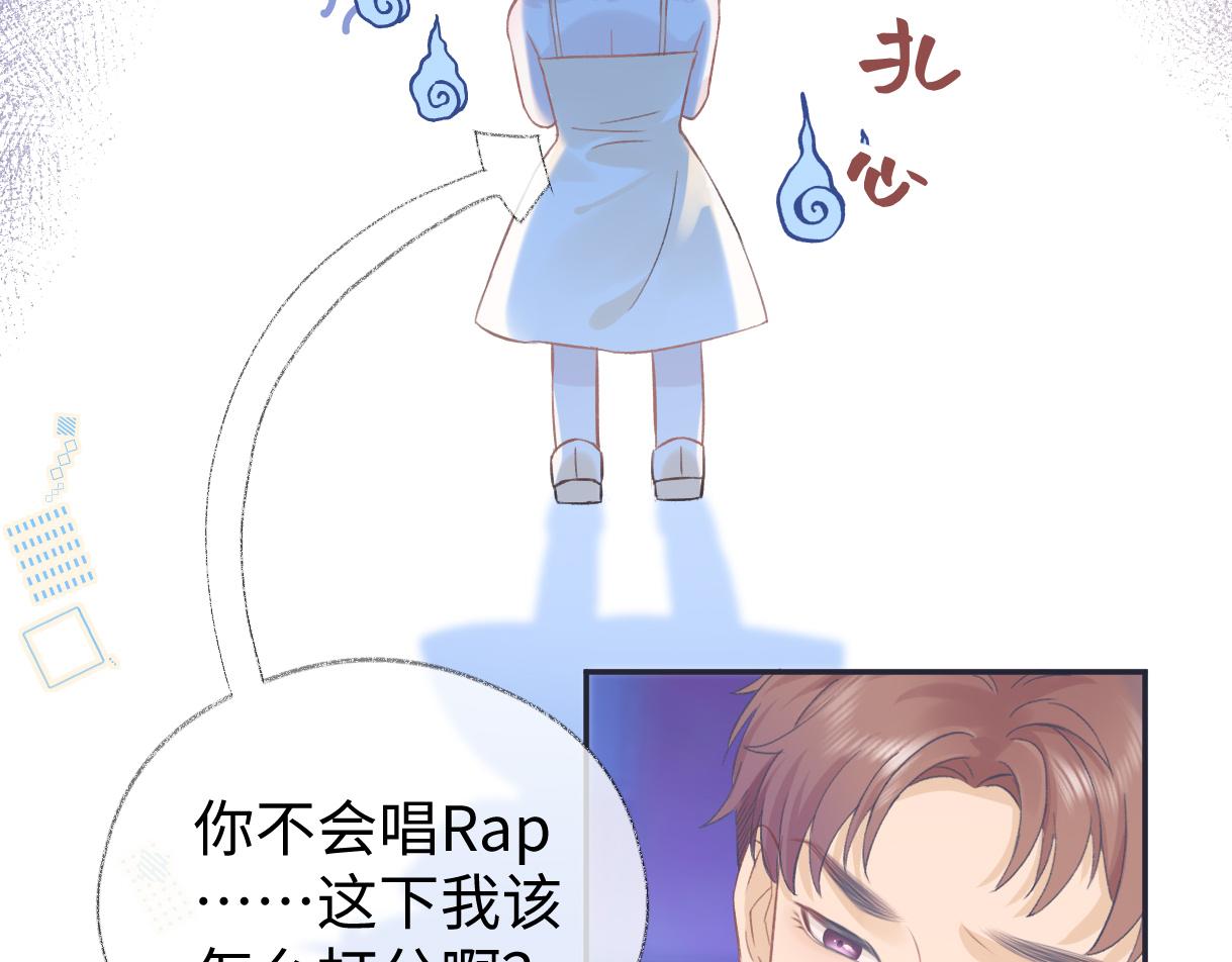 女王从顶流做起漫画,第3话  凭什么她的评分是D81图