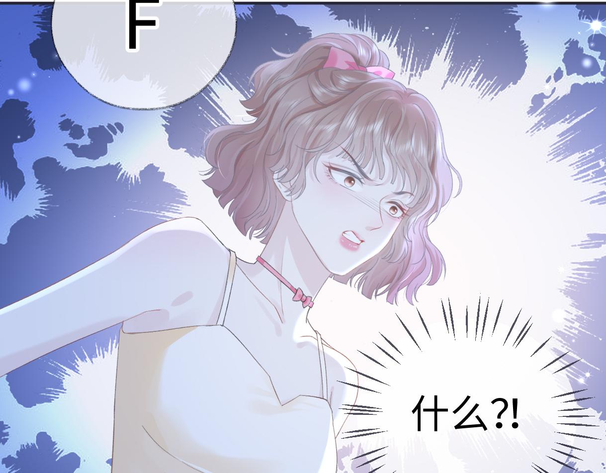 女王从顶流做起漫画,第3话  凭什么她的评分是D96图