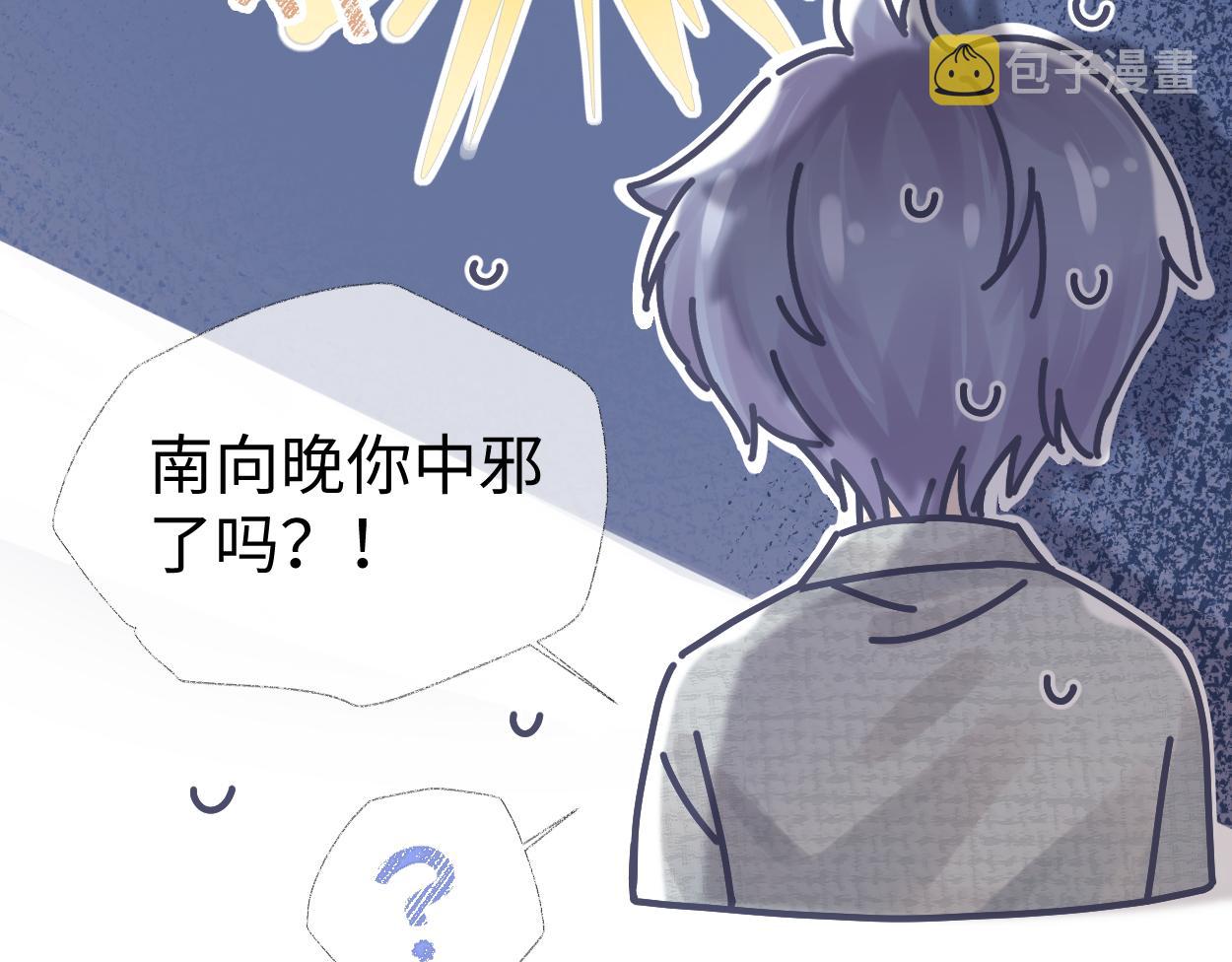 女王从顶流做起漫画,第1话  开局就穿越75图