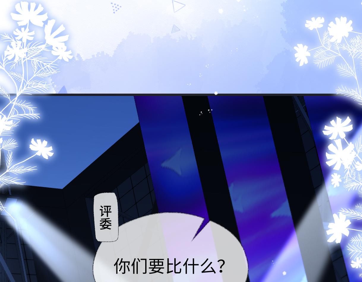 女王从顶流做起漫画,第4话  到底谁在说谎呢28图