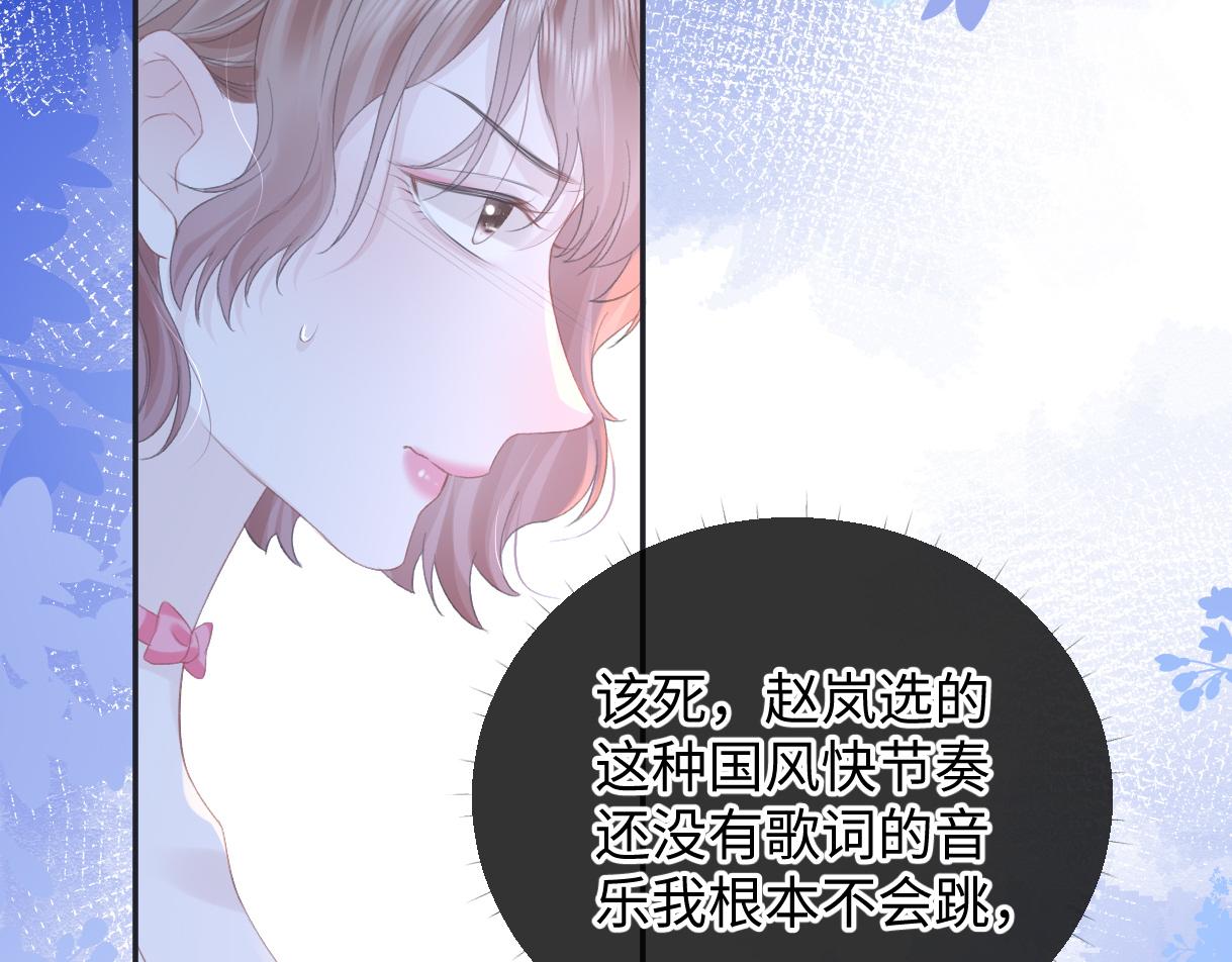 女王从顶流做起漫画,第4话  到底谁在说谎呢44图