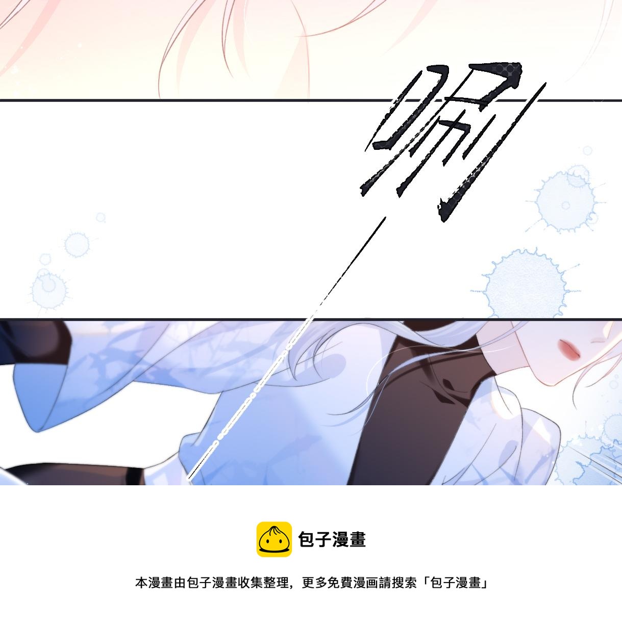 女王从顶流做起漫画,第4话  到底谁在说谎呢50图