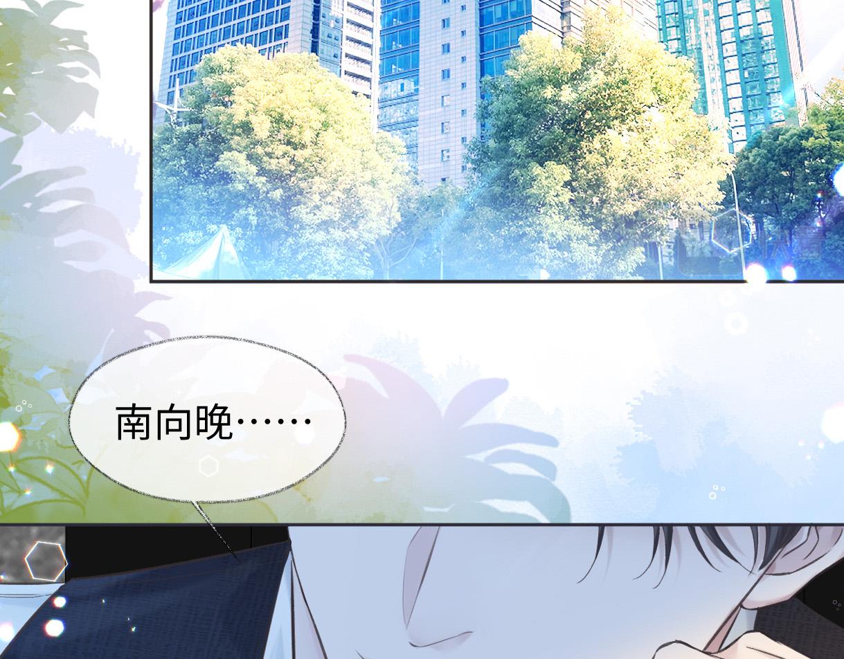 女王从顶流做起漫画,第4话  到底谁在说谎呢82图