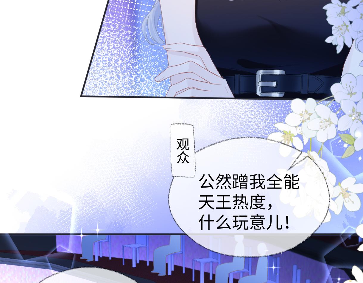 女王从顶流做起漫画,第4话  到底谁在说谎呢9图