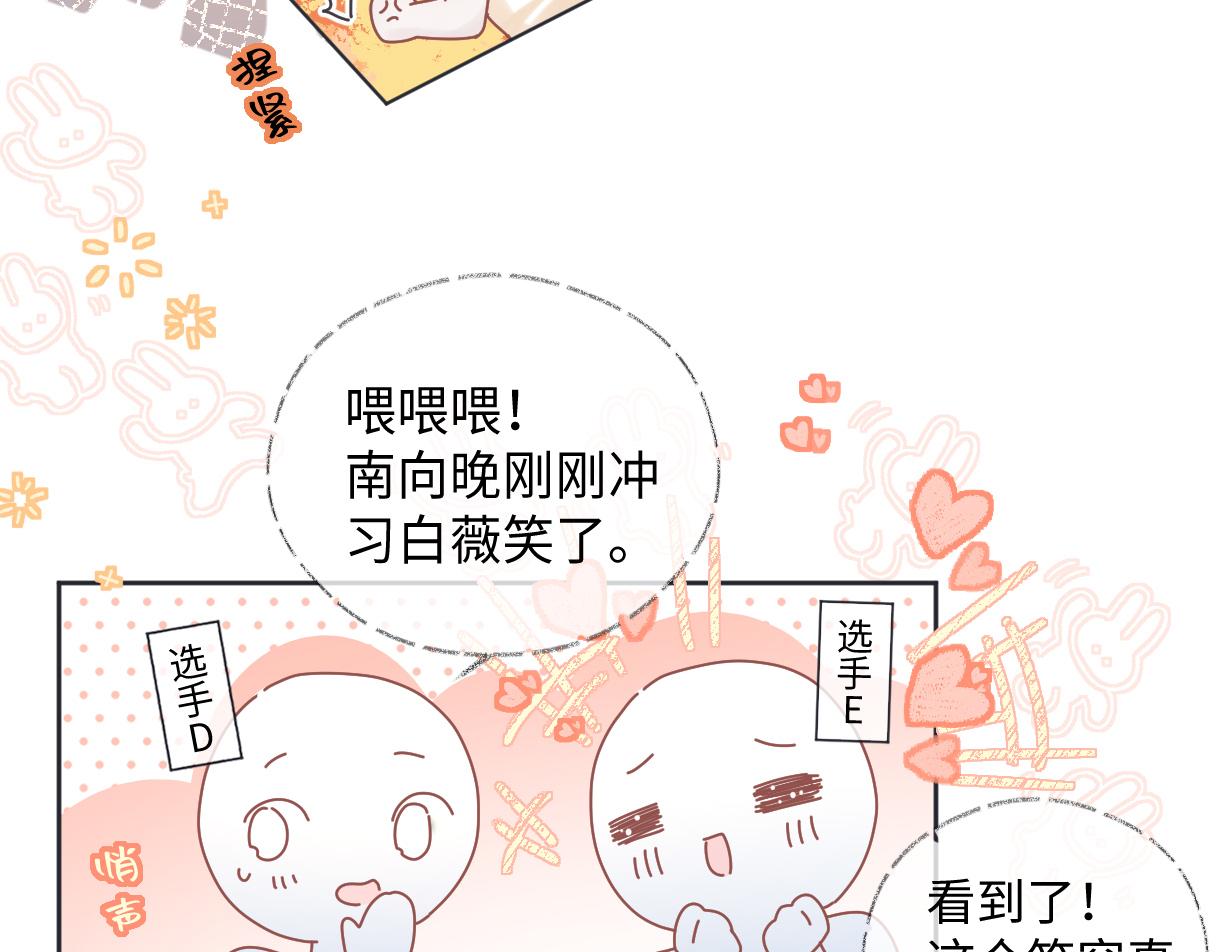 女王从顶流做起漫画,第5话  别让她跑掉49图