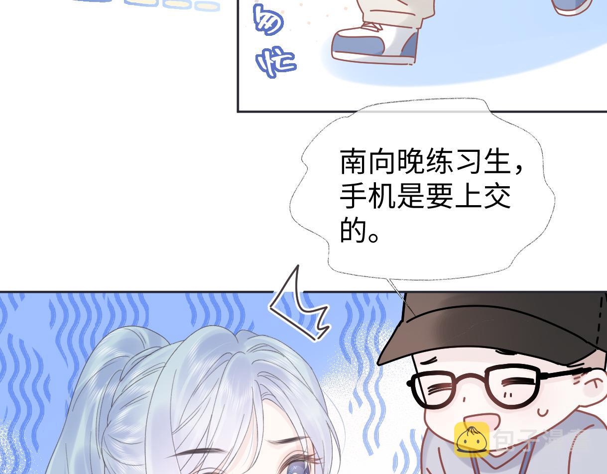 女王从顶流做起漫画,第5话  别让她跑掉52图