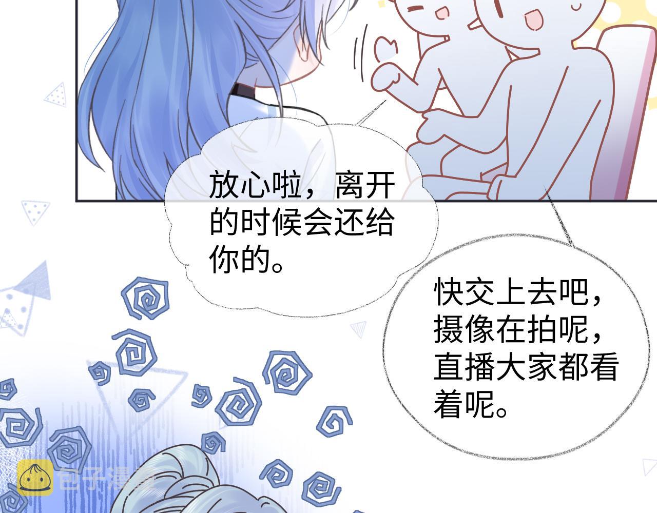 女王从顶流做起漫画,第5话  别让她跑掉58图