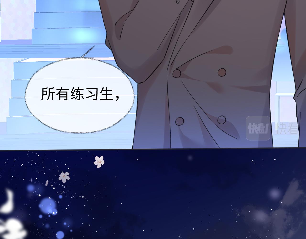 女王从顶流做起漫画,第5话  别让她跑掉69图